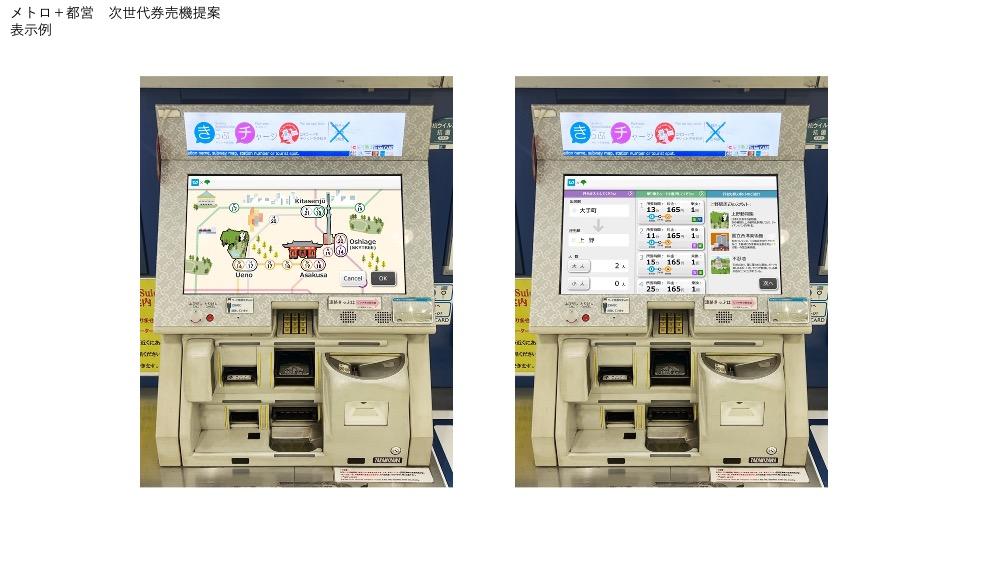 産業機器の操作画面のデザイン例